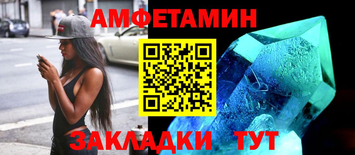 Amphetamine  Вход с VPN  Ленинск-Кузнецкий  АМФ 98% 