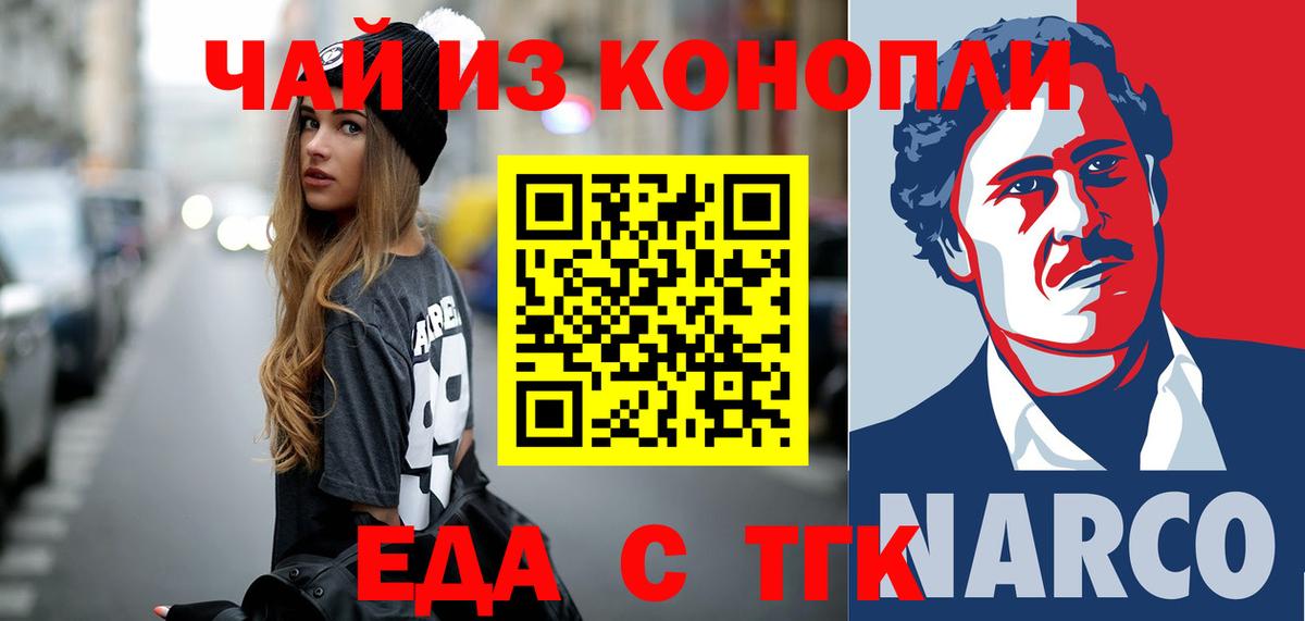 Cannafood марихуана  Вход с VPN  Ленинск-Кузнецкий 
