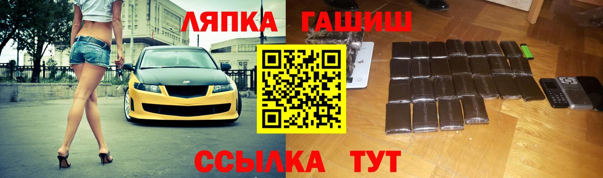 ГАШ ice o lator  ГАШИШ гарик  где можно купить   Вход с VPN  Ленинск-Кузнецкий 