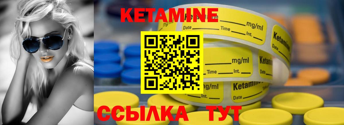 КЕТАМИН VHQ Ленинск-Кузнецкий