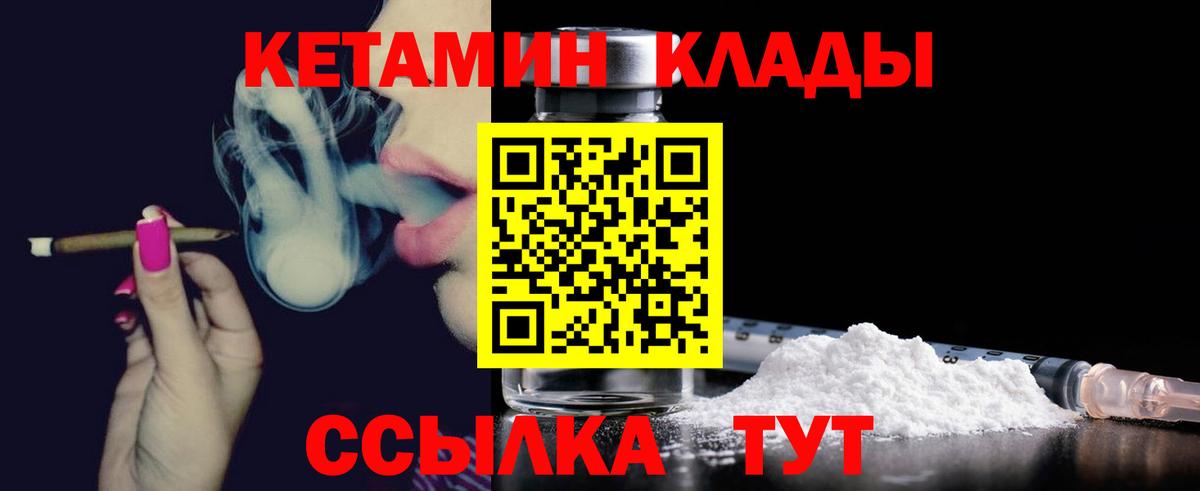 КЕТАМИН VHQ  КЕТАМИН VHQ  Вход с VPN  Ленинск-Кузнецкий 
