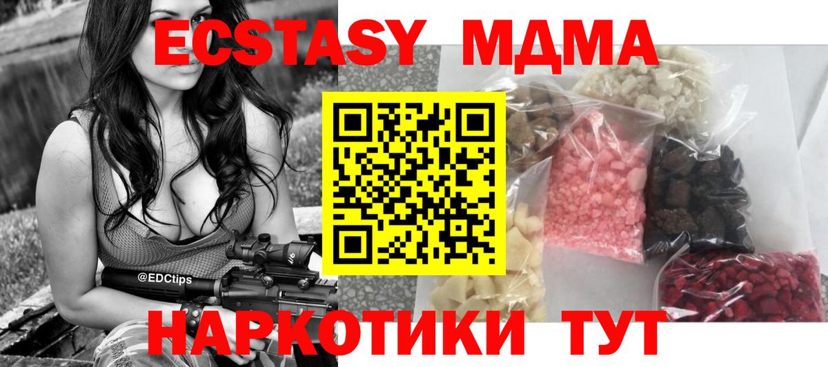 МДМА crystal  Вход с VPN  MDMA crystal  МДМА  Ленинск-Кузнецкий 
