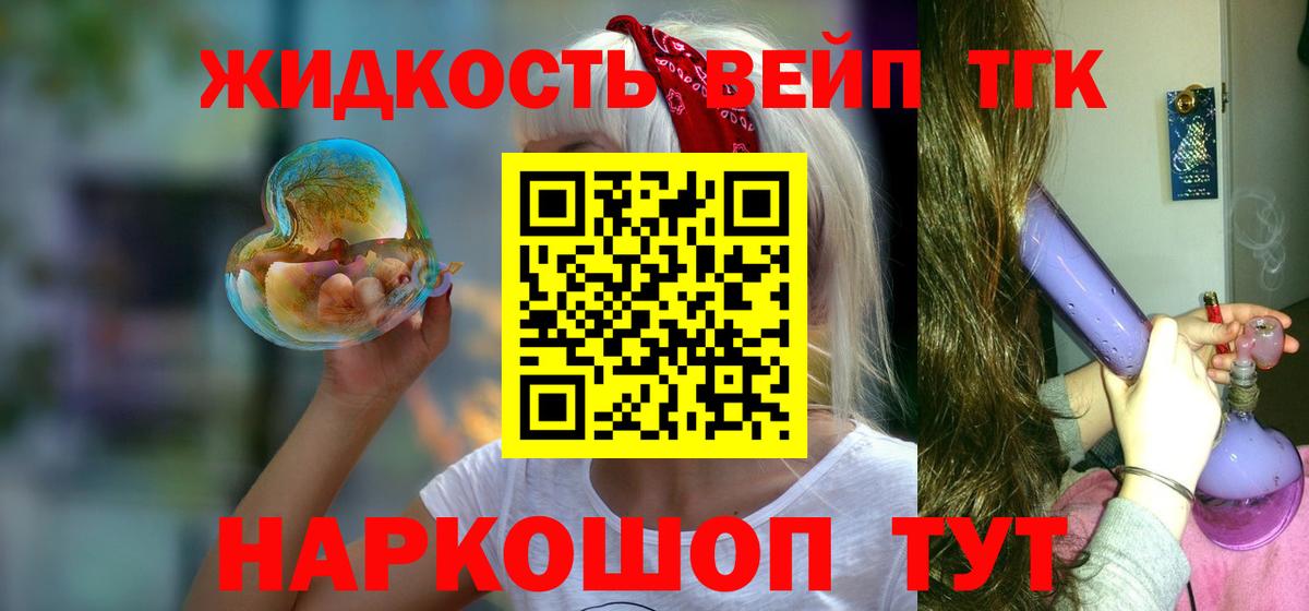 Ленинск-Кузнецкий  Дистиллят ТГК вейп  Вход с VPN 