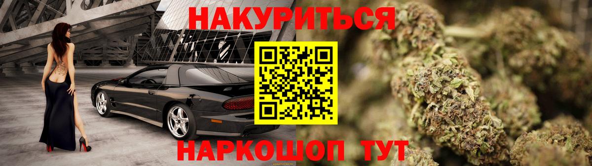 Шишки марихуана Bruce Banner Ленинск-Кузнецкий